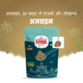Fresh Whole Ajwain – 1Kg | Pure Carom Seeds | Ajamo with Rich Aroma & Fiber