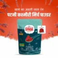Patni Kashmiri Mirchi Powder – 1Kg | No Artificial Colours | Pure & Natural