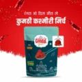 Kumthi Kashmiri Mirchi Powder – 1Kg | Authentic & Flavorful Chilli Powder
