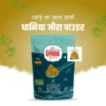 Dhaniya Jeera Powder – 1Kg | Coriander Cumin Powder | Naturally Processed