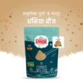 Dhaniya Seeds – 1Kg | Pure & Green Dry Coriander Seeds for Cooking & Spices