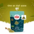 Organic Green Mung Seeds - 1Kg | Green Gram Whole, Rich in Protein