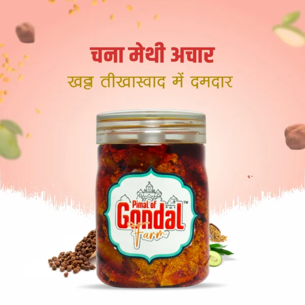 Methi Chana Aachar | मेथी चना अचार | Gujarati Style Spiced Pickle with Fenugreek & Chickpeas