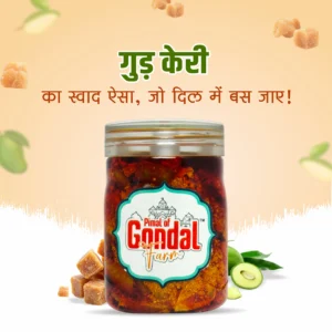 Gud Kerry Pickle | गुजराती फेमस गुड़ केरी आचार | Sweet and Sour Gud Kerry Pickle