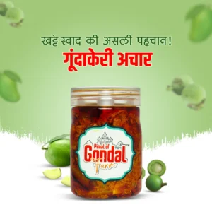 Gunda Keri Pickle | गुजराती फेमस गूंदा केरी अचार | Sweet and Sour Gunda pickle