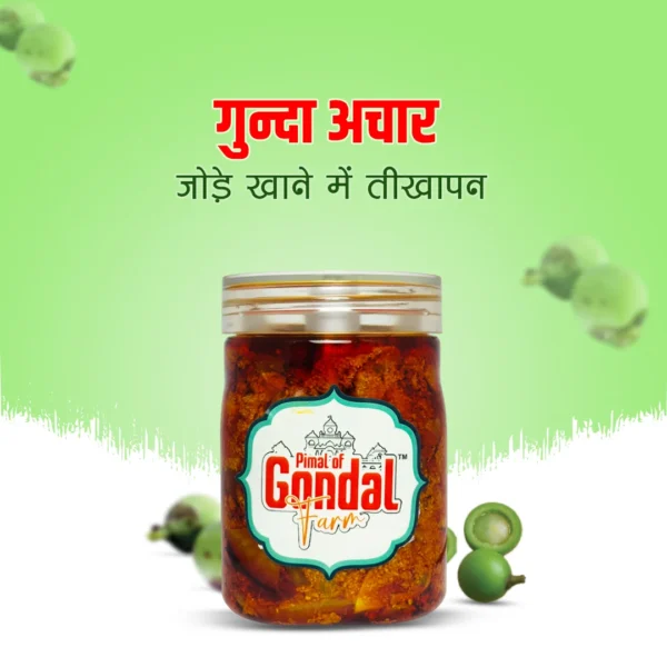 Gunda Pickle | गुजराती फेमस गूंदा अचार | Sweet and Sour Gunda